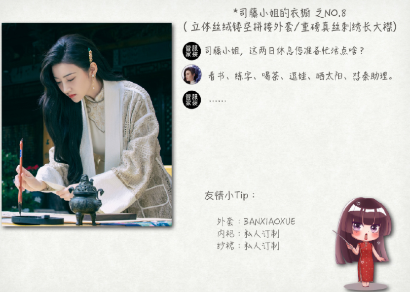 还有景甜的这一身造型,与别的服装有些不同,因为司藤的人设是女王,但