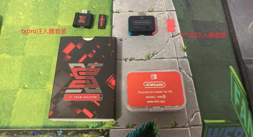 switch破解种类和小白指南