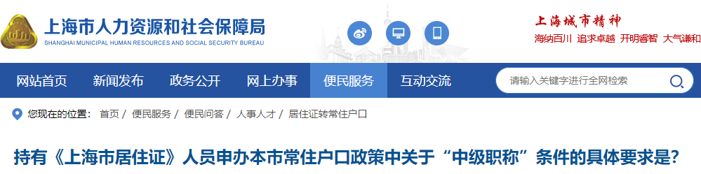 一建政策｜上海市最新公告，持有建造师等证书可申办居转户！