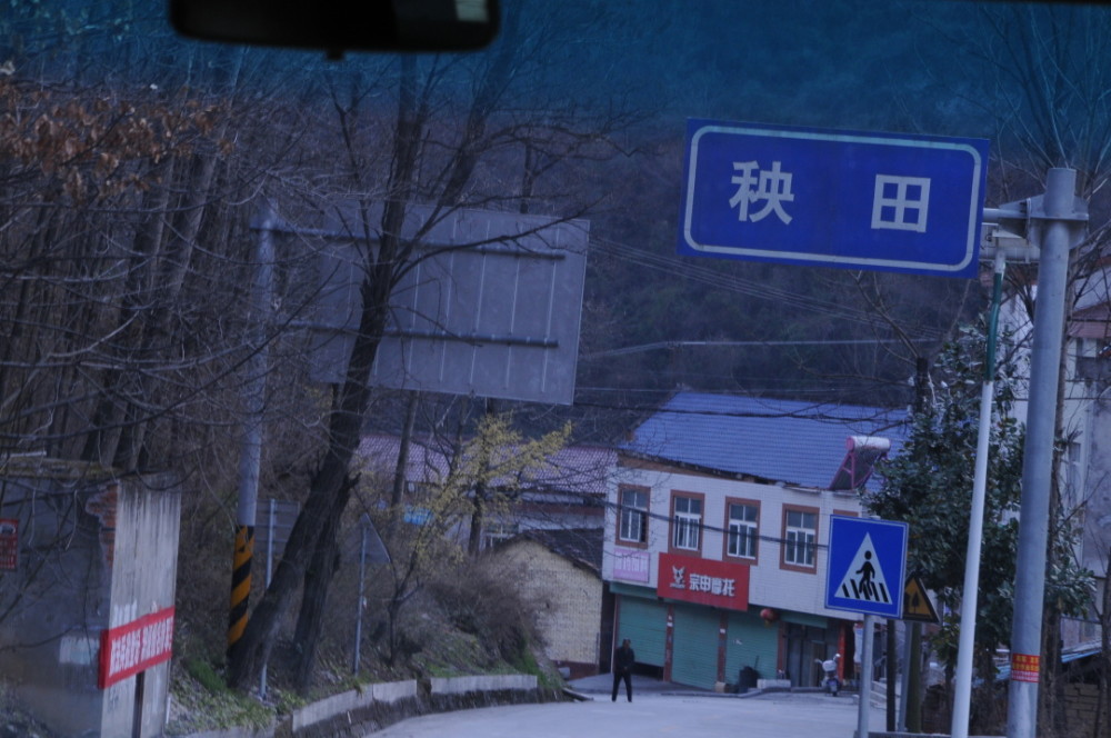 不愧是大秦岭最深处的县从县城坐公交去乡镇公路盘绕在山巅