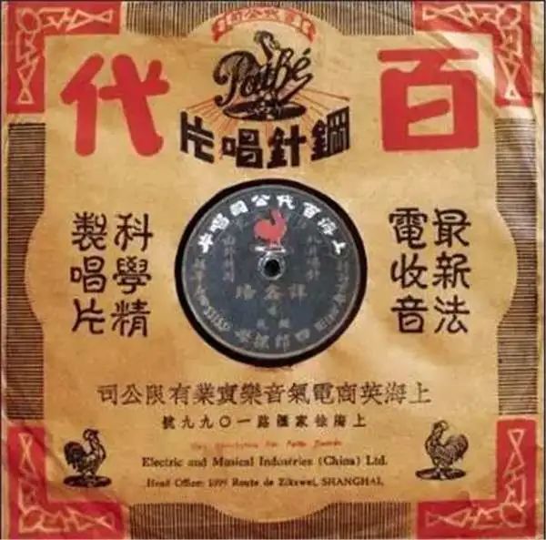 重温徐汇保密故事:"民族的号手"——任光|任光|义勇军进行曲|百代唱片