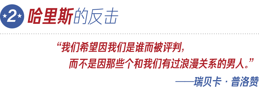 卡玛拉 哈里斯的白衣战事 腾讯新闻