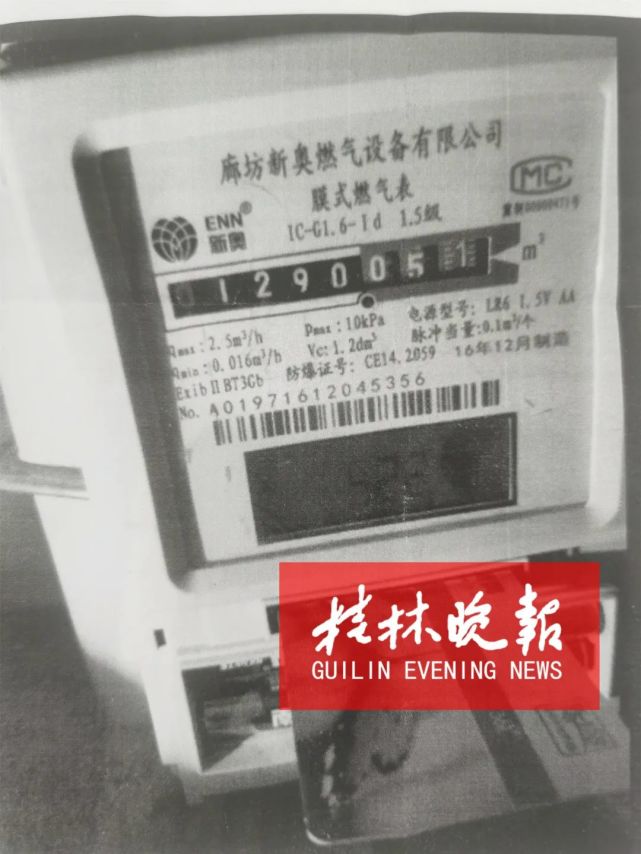 市民莫名欠下近两千元燃气费!桂林新奥:检查人员上门也无法察觉