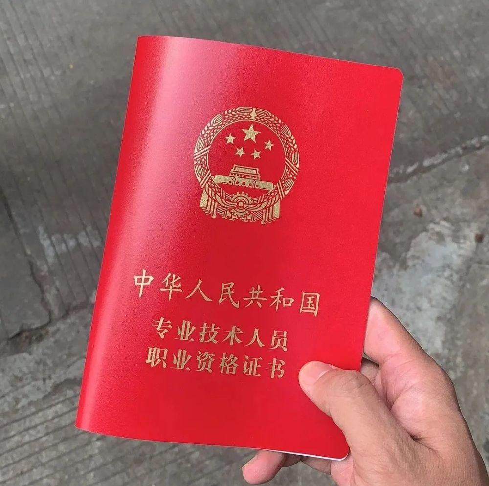 恭喜这13地的一建纸质证书都能领啦快看领取方法