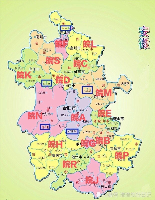 安徽各个城市的车牌代码是什么一张图带你看懂