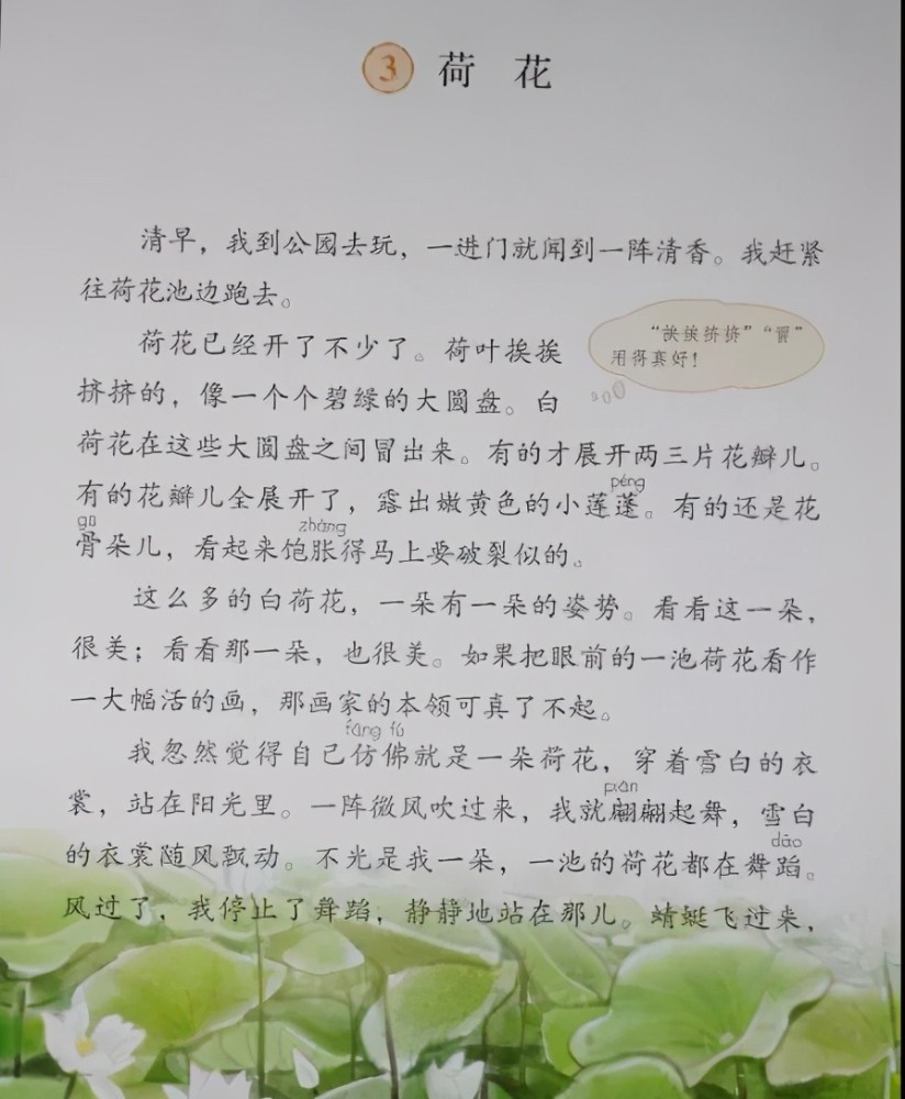 拗不過家長的請求,只得拿過試卷,讀起了下面的題目:語文的不可確定性