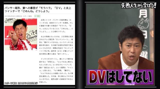 日本搞笑艺人被爆家暴 订立13条家规控制妻子自由 尾形贵弘 日本 娱乐