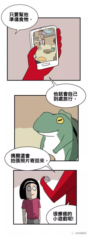 人性怪谈漫画 旅行青蛙的可怕报复 腾讯新闻