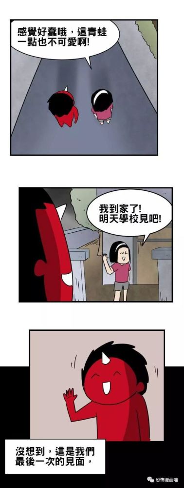 人性怪谈漫画 旅行青蛙的可怕报复 腾讯新闻