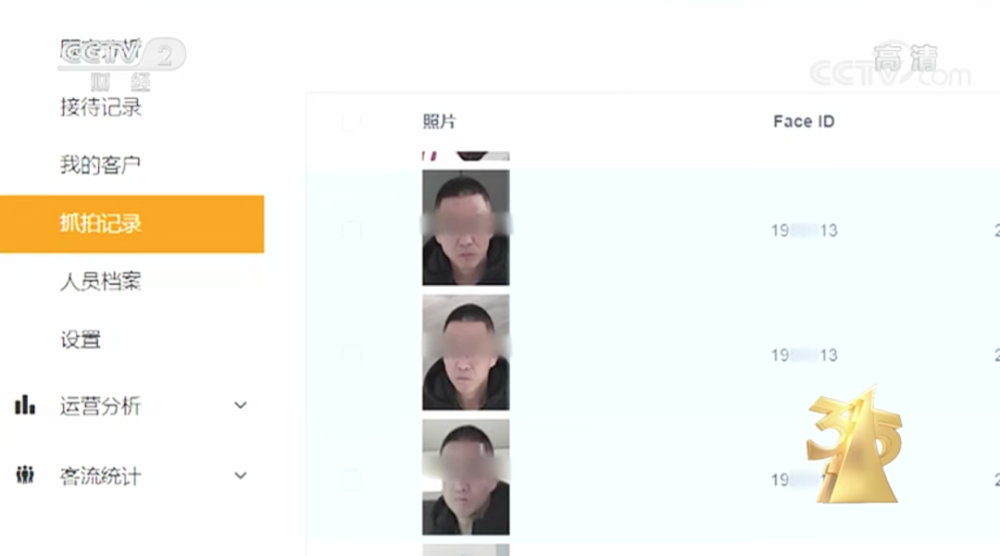 面部识别技术|无处不在的面部识别技术，究竟“恐怖”在哪里？