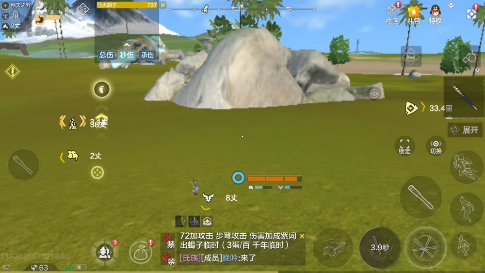 在无限金身的过程中起到辅助输出的作用;排山倒海,输出技能之一;仙人