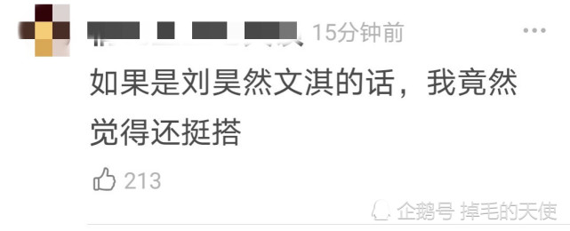 网传刘昊然文琪恋情曝光未成年的文琪深夜紧急辟谣与刘昊然态度大不同