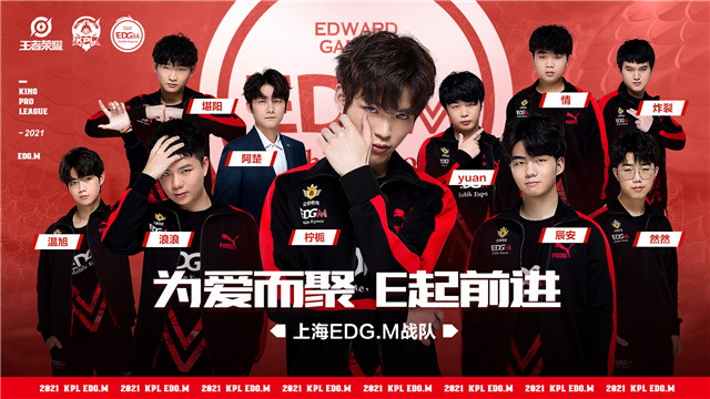 第十届kpl选手集体亮相!3月27日2021年kpl春季赛正式开赛
