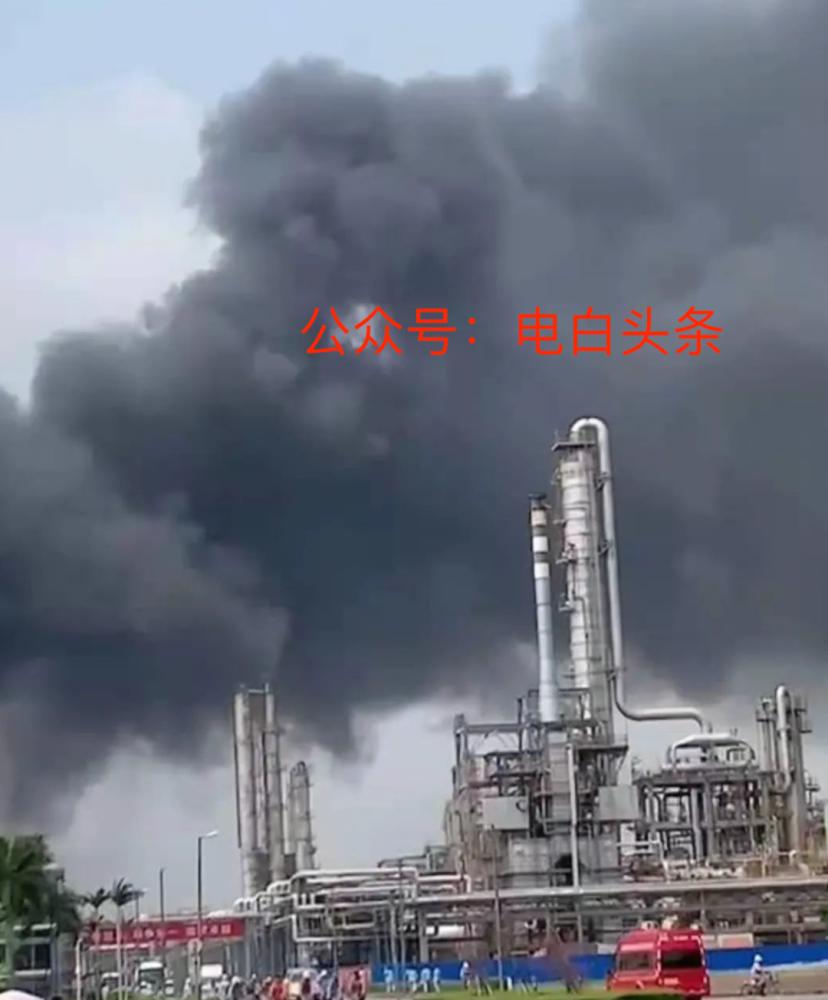 最新茂名石化火情一人抢救无效不幸去世