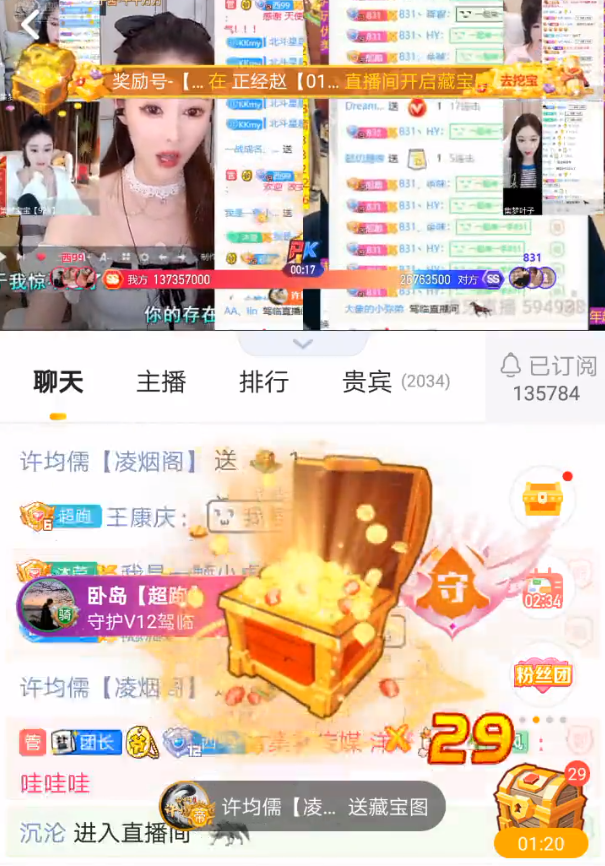 虎牙诞生新大哥,许均儒13天豪刷1631万,真有这么多神豪吗