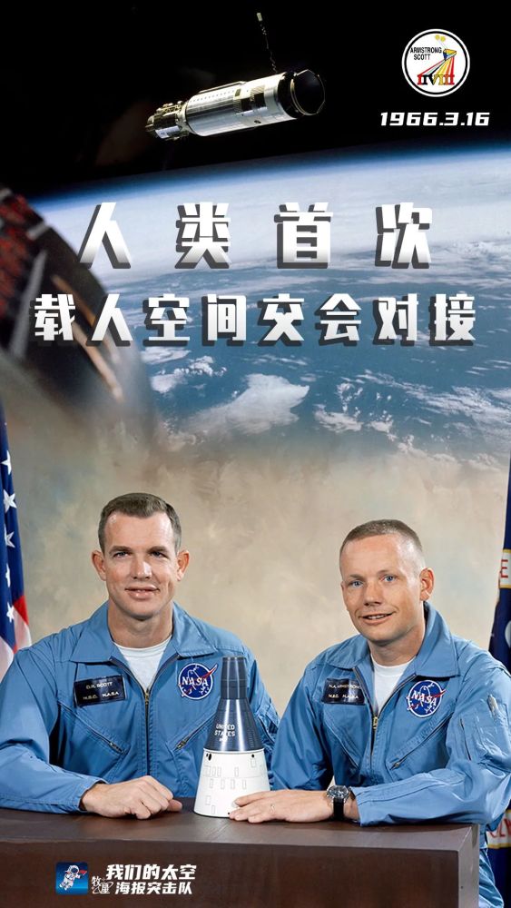 宇航員阿姆斯特朗(neil armstrong)和斯科特(davescott) 乘坐雙子星座