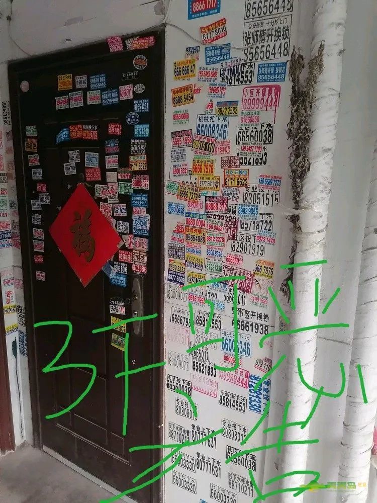 牛皮癣般的小广告贴满家门口到底应该怎么治