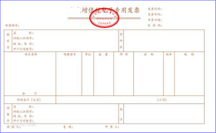 增值稅電子專用發票時代已到來這些問題要知曉