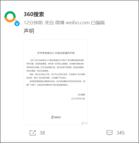 uc浏览器|UC、360 深夜回应央视点名虚假医疗广告问题｜丁香早读