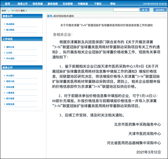 uc浏览器|UC、360 深夜回应央视点名虚假医疗广告问题｜丁香早读