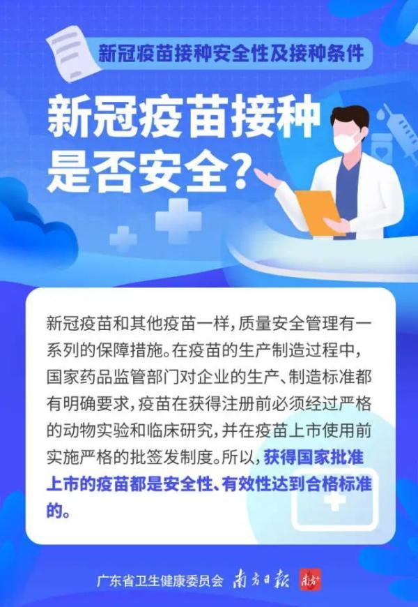 新冠疫苗|这些关于新冠疫苗的健康知识，建议收藏！