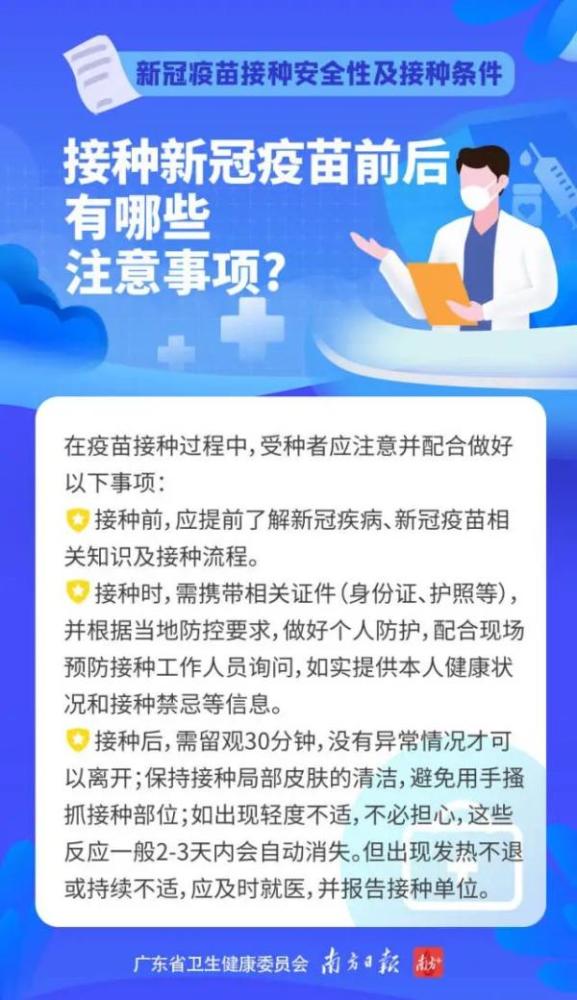 新冠疫苗|这些关于新冠疫苗的健康知识，建议收藏！