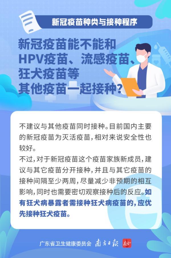 新冠疫苗|这些关于新冠疫苗的健康知识，建议收藏！