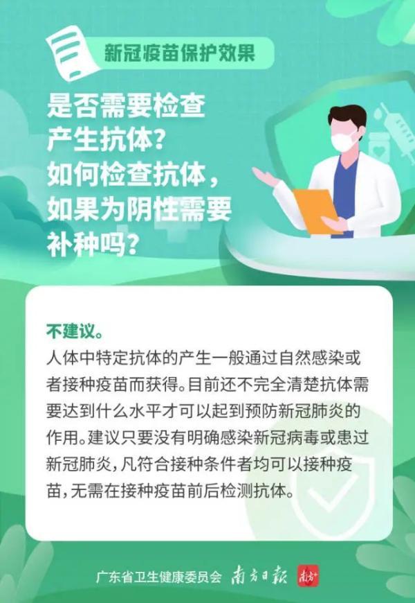 新冠疫苗|这些关于新冠疫苗的健康知识，建议收藏！