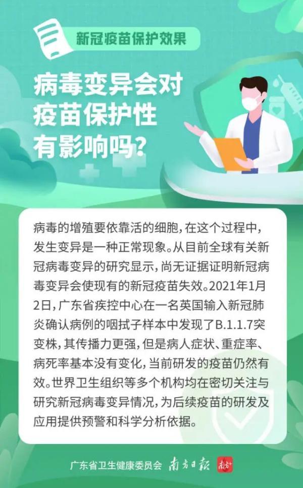 新冠疫苗|这些关于新冠疫苗的健康知识，建议收藏！