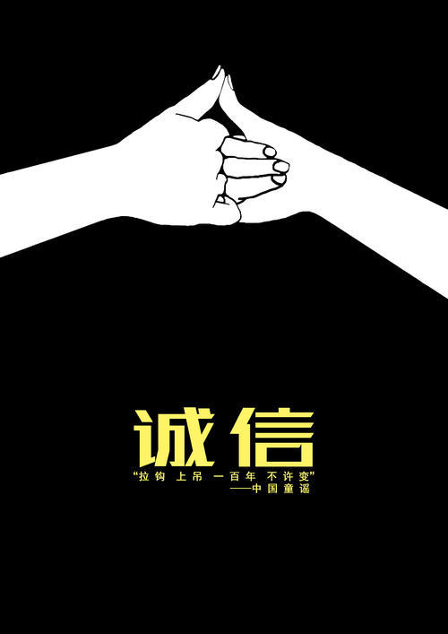 但愿世人生活在一个诚信的时代,做踏实的诚信人,干务实的诚信事.