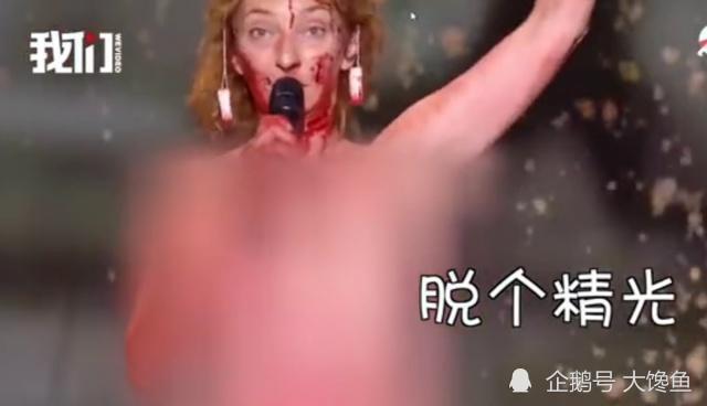 法国女演员抗议防疫政策 电影节现场脱个精光