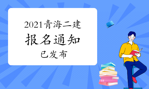 湖南二级建造师报名时间_2018年建造师报名时间_2017建造师报名时间