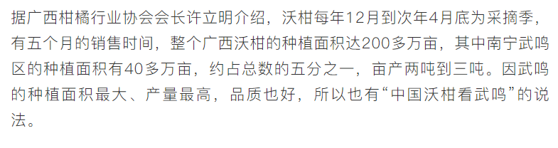 沃柑|放两个月都不会烂的沃柑，果农为啥从来不吃？