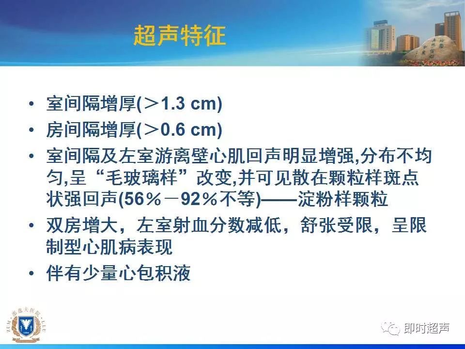 左室肥厚的超声心动图诊断思路_腾讯新闻
