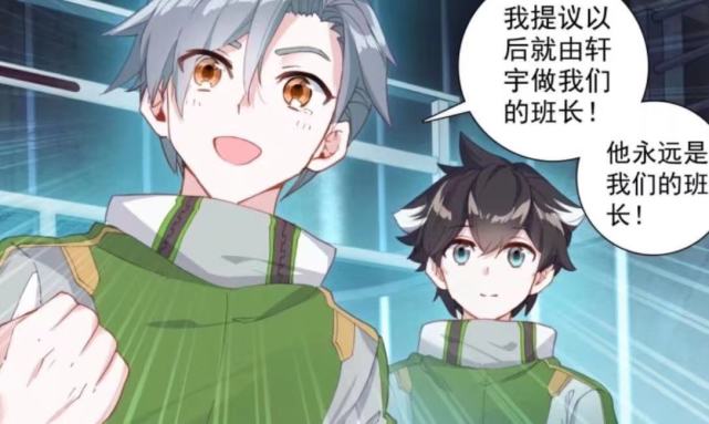 终极斗罗丁卓涵信服蓝轩宇成为永久班长唐雨格有望成为伙伴
