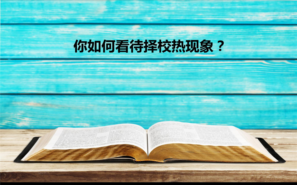 选择科目英语_委员建议不将英语设为高考必考科目_选考科目的英文