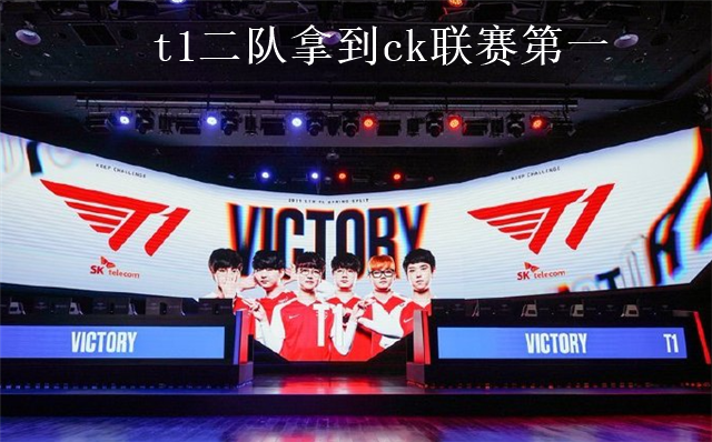 应该不会走,但也有可能没说实话|t1|faker|战队|ck联赛|二队