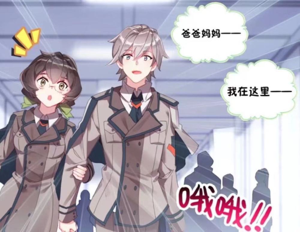 一字斗铠制造提上日程蓝轩宇带冻千秋见父母古月娜回归