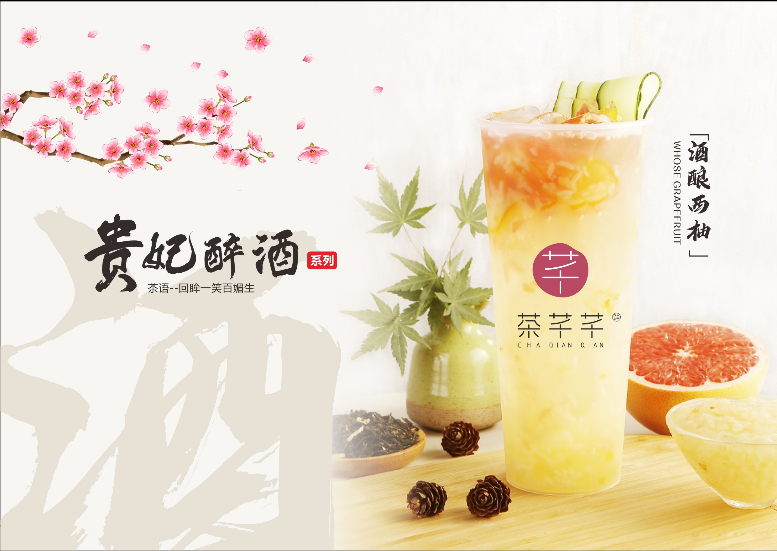 加盟茶芊芊优势有哪些