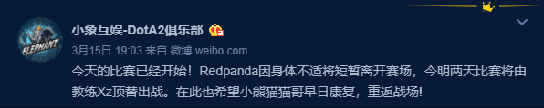 小象继错失Major门票后，又遭换人风波，小象时间不多了啊！