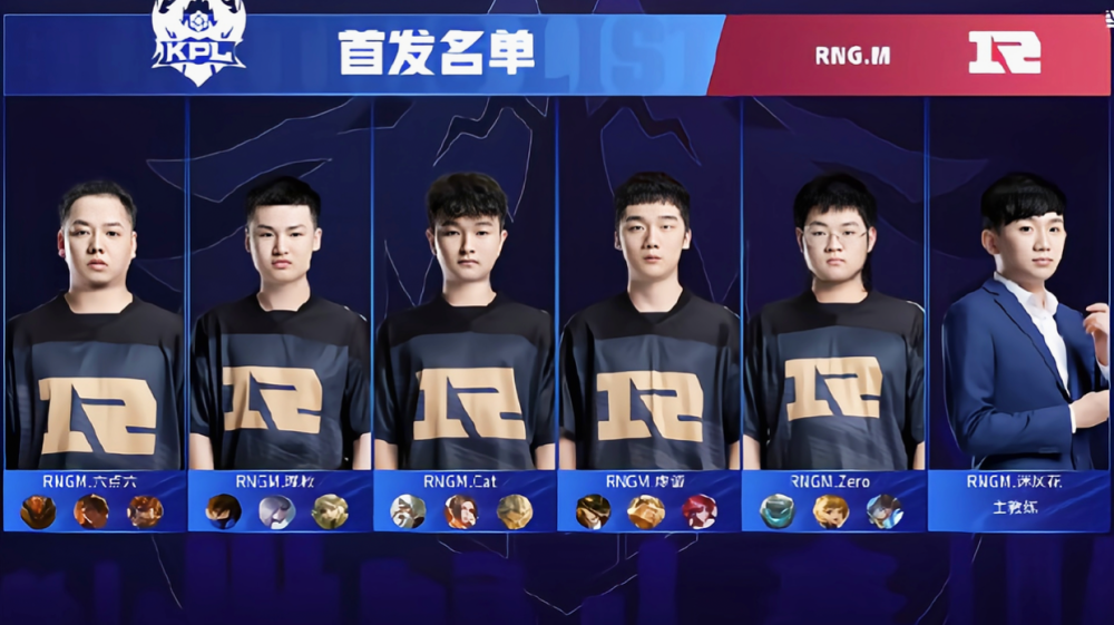 猫神让RNGM失望了，RNGM一胜难求，一到正赛就被打成了筛子！