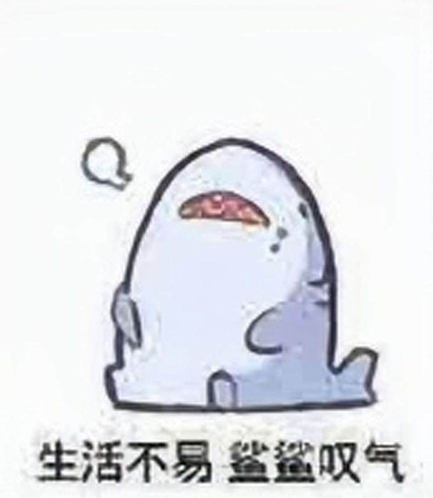 表情包可爱小鲨鱼