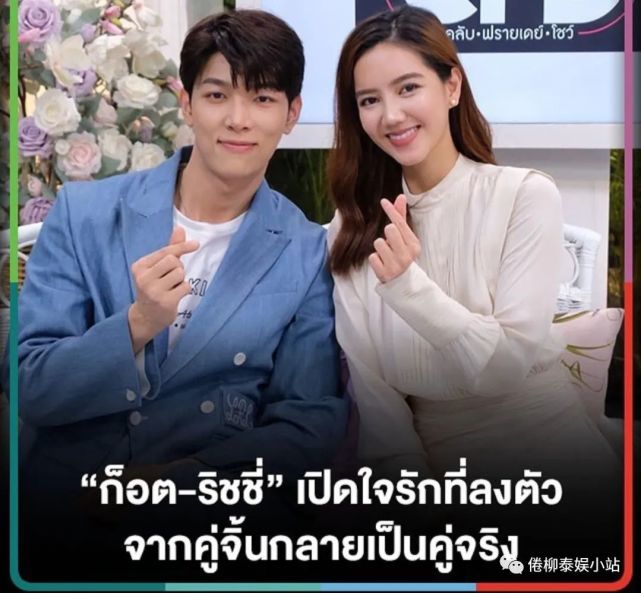 泰星godrichy情侣档再合体念念不忘必有回响