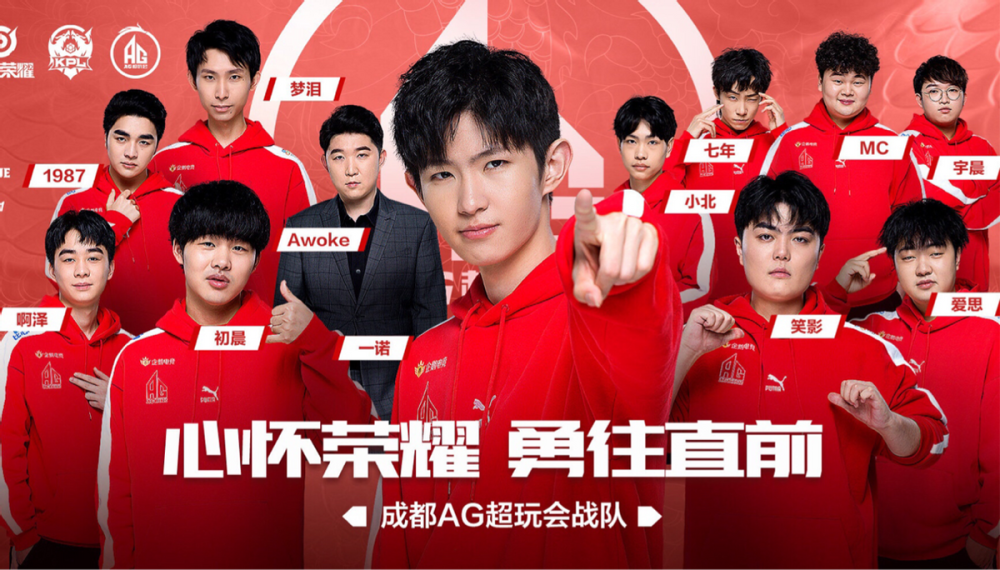 KPL晒出AG定妆照，一诺C位当之无愧，梦泪站位出乎意料