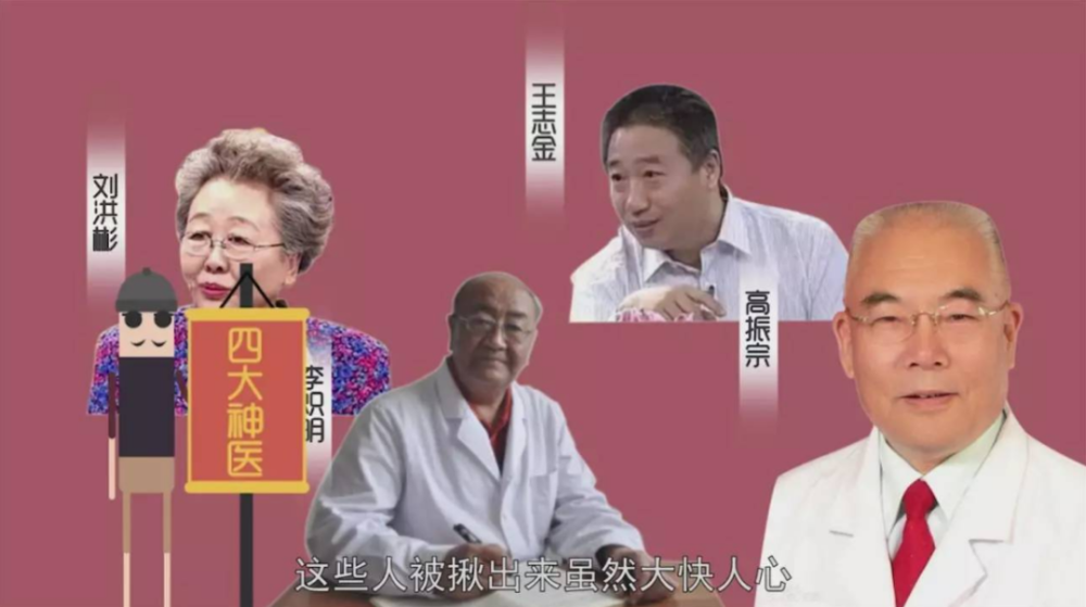 在张神医们纷纷决定"违背祖训"之前,江湖中就有"四大神医"坐镇.