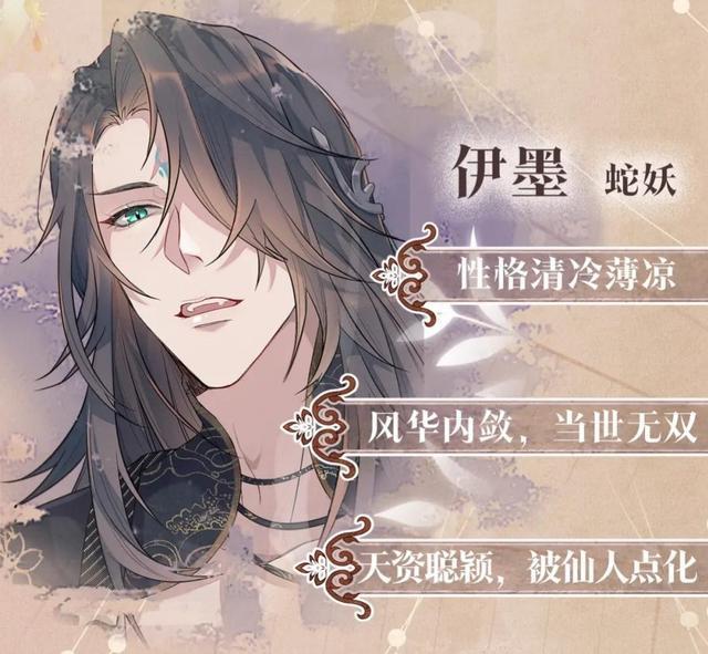 遇蛇我想要的只不过是你陪在身边可惜伊墨还是不懂