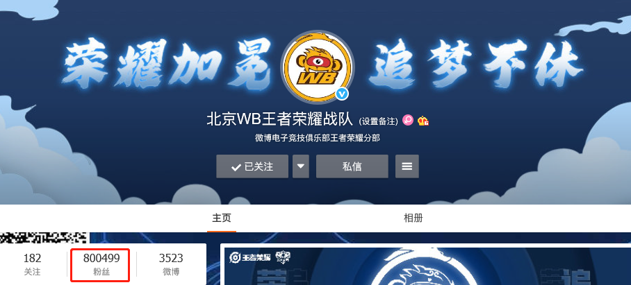 比心官宣签约北京WB战队，强强联手？