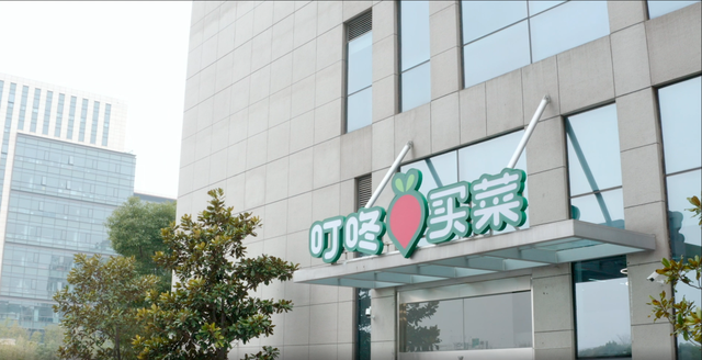 生鲜新零售市场红火,钱大妈,叮咚买菜带你掘金新风口!_腾讯新闻