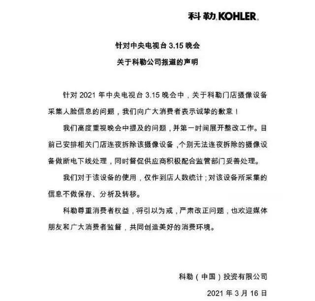 多个品牌门店摄像头能给人脸编号 腾讯新闻