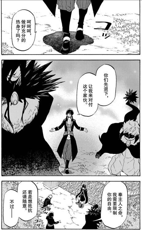 转生史莱姆:又一人成为萌王手下,红丸不再是最强大将